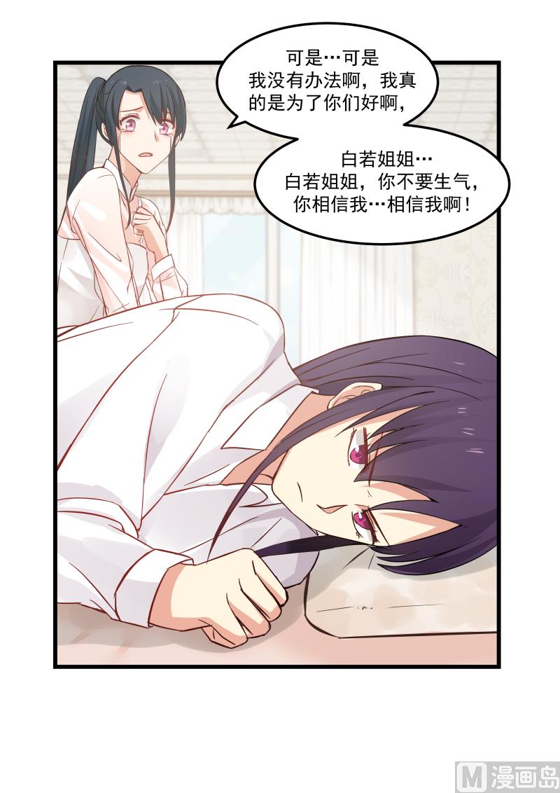 第76话 你变了-第76话