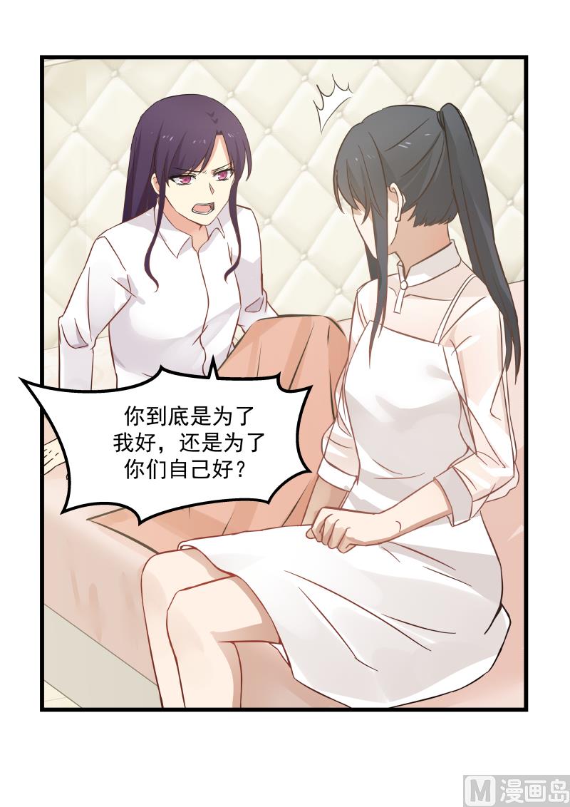 第76话 你变了-第76话