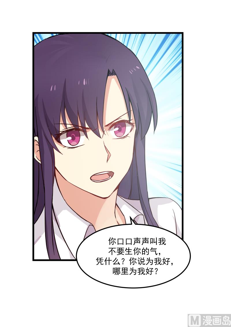 第76话 你变了-第76话