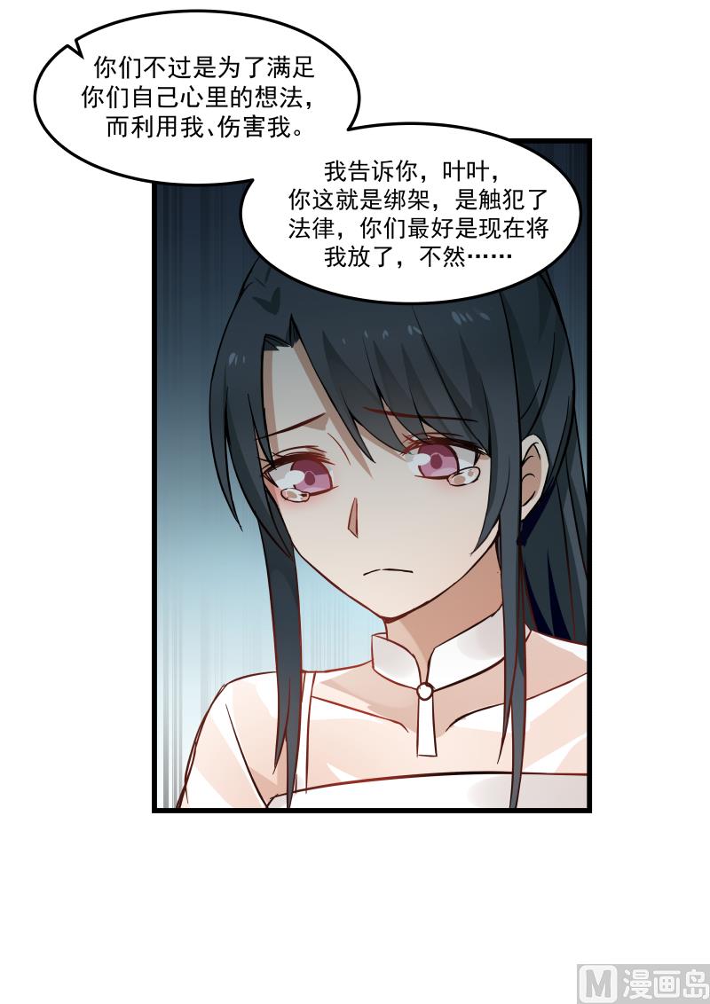 第76话 你变了-第76话