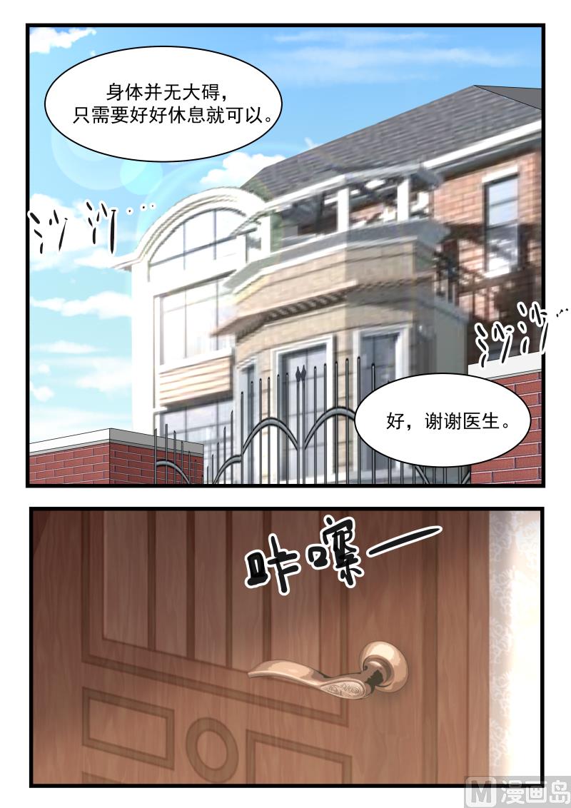 第78话 明轩的怒气-第78话