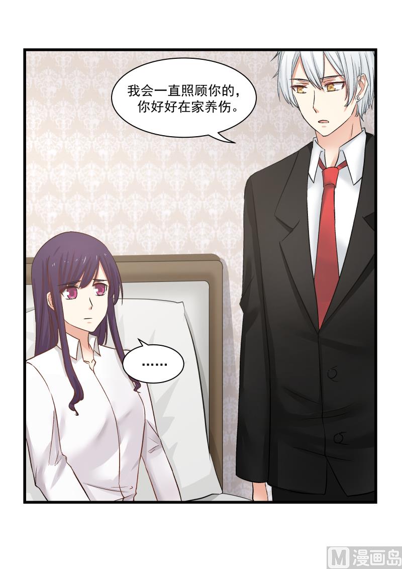 第78话 明轩的怒气-第78话
