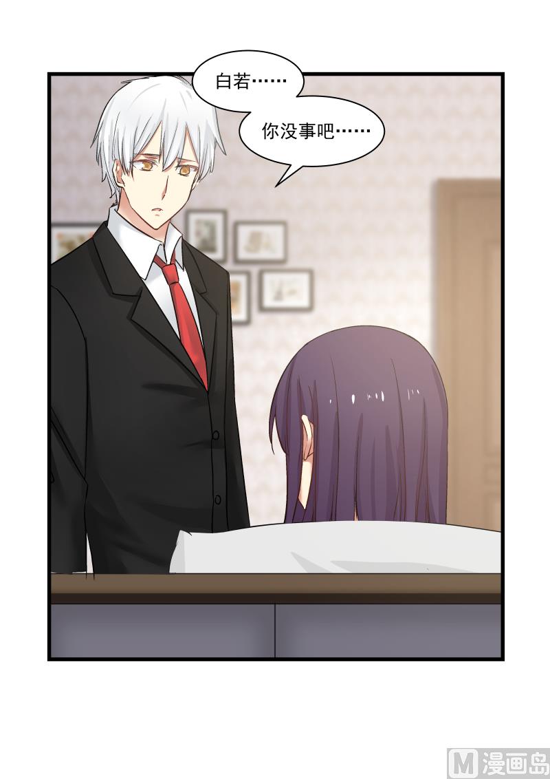 第78话 明轩的怒气-第78话
