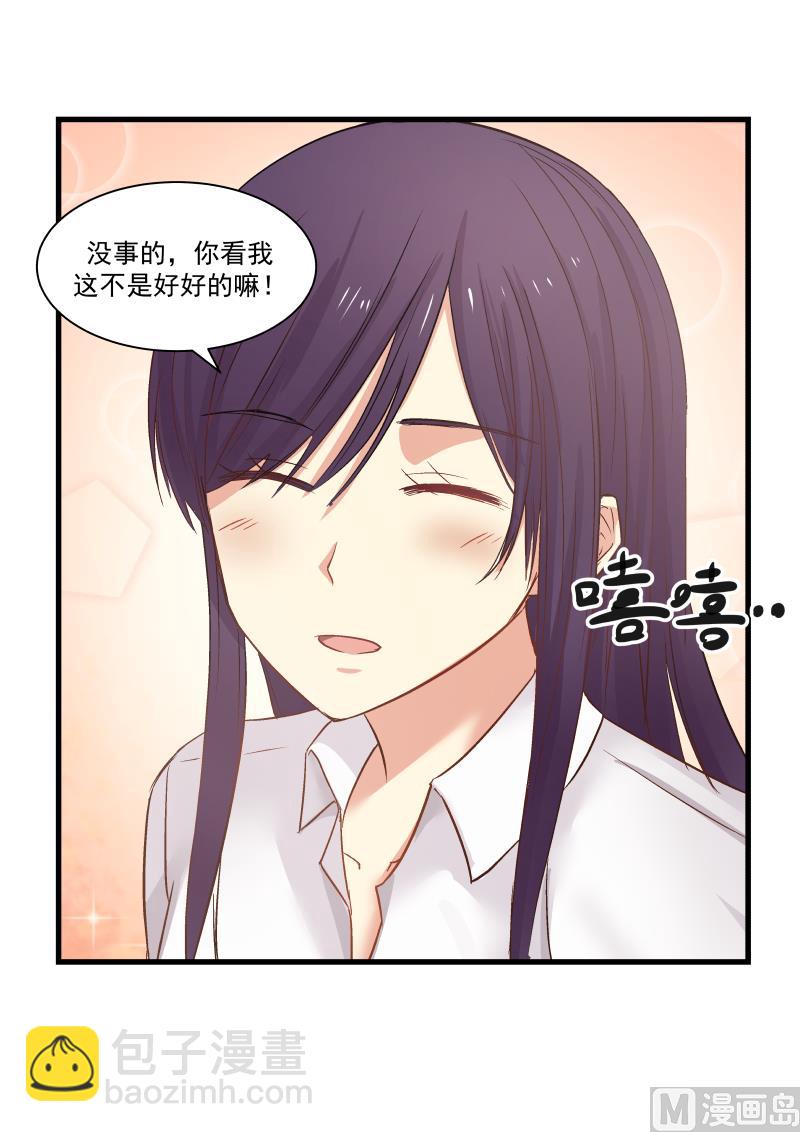 第78话 明轩的怒气-第78话