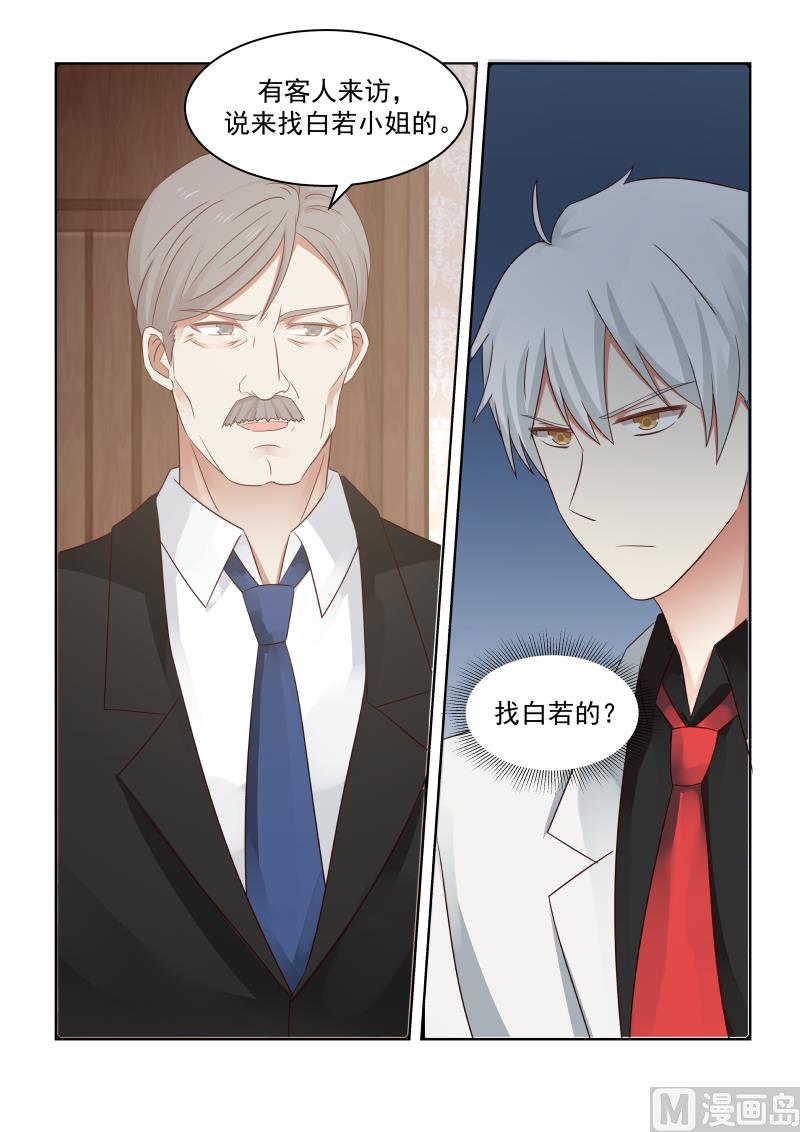 第78话 明轩的怒气-第78话