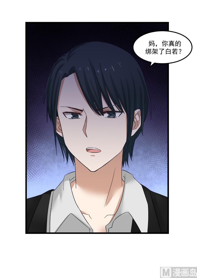 第78话 明轩的怒气-第78话