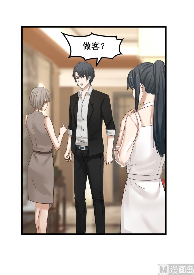 第78话 明轩的怒气-第78话