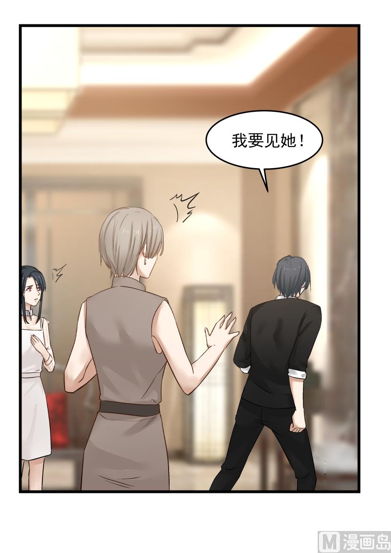 第78话 明轩的怒气-第78话
