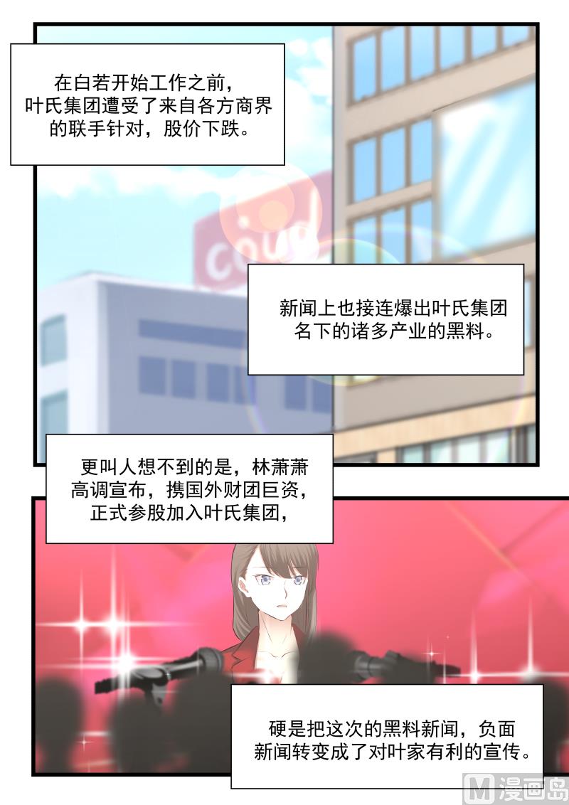 第80话 你必须去-第80话