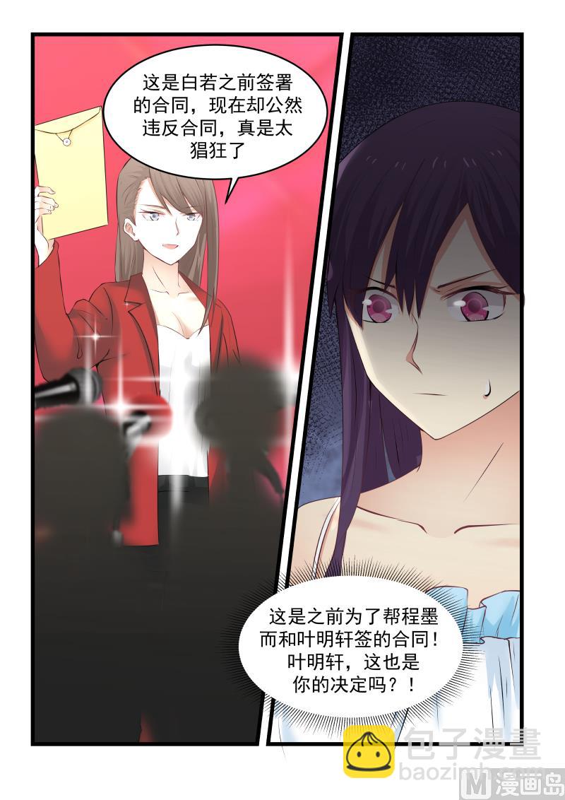 第80话 你必须去-第80话
