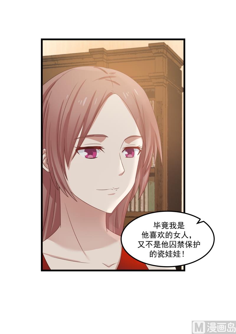 第82话 姐妹闲聊-第82话
