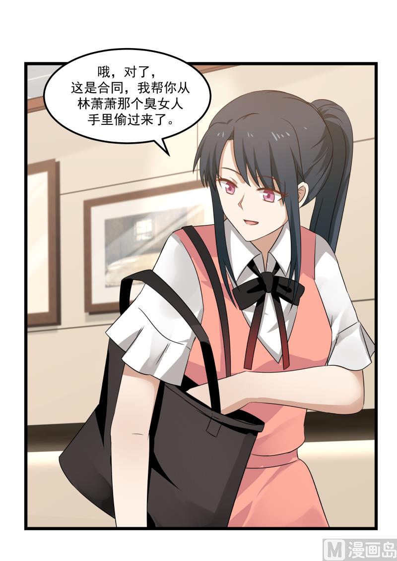 第84话 暴力的叶叶-第84话