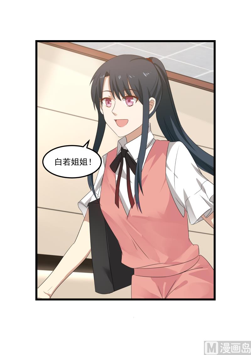 第84话 暴力的叶叶-第84话