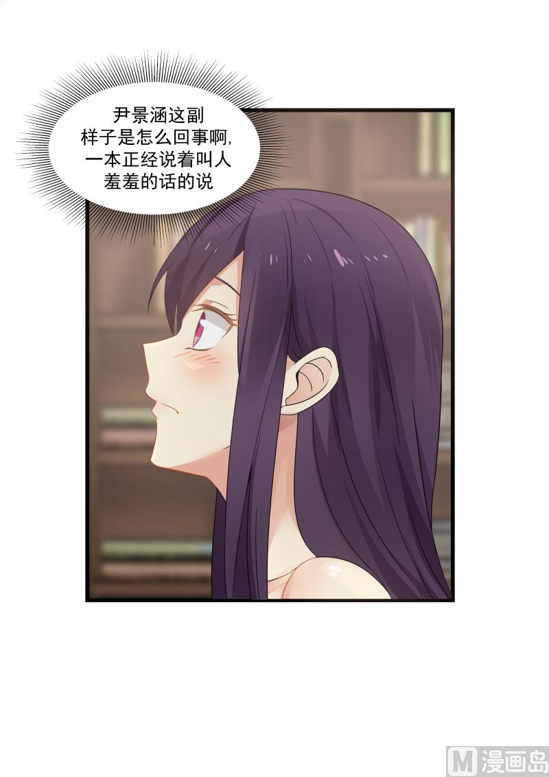 第88话 难道你不想我吗-第88话