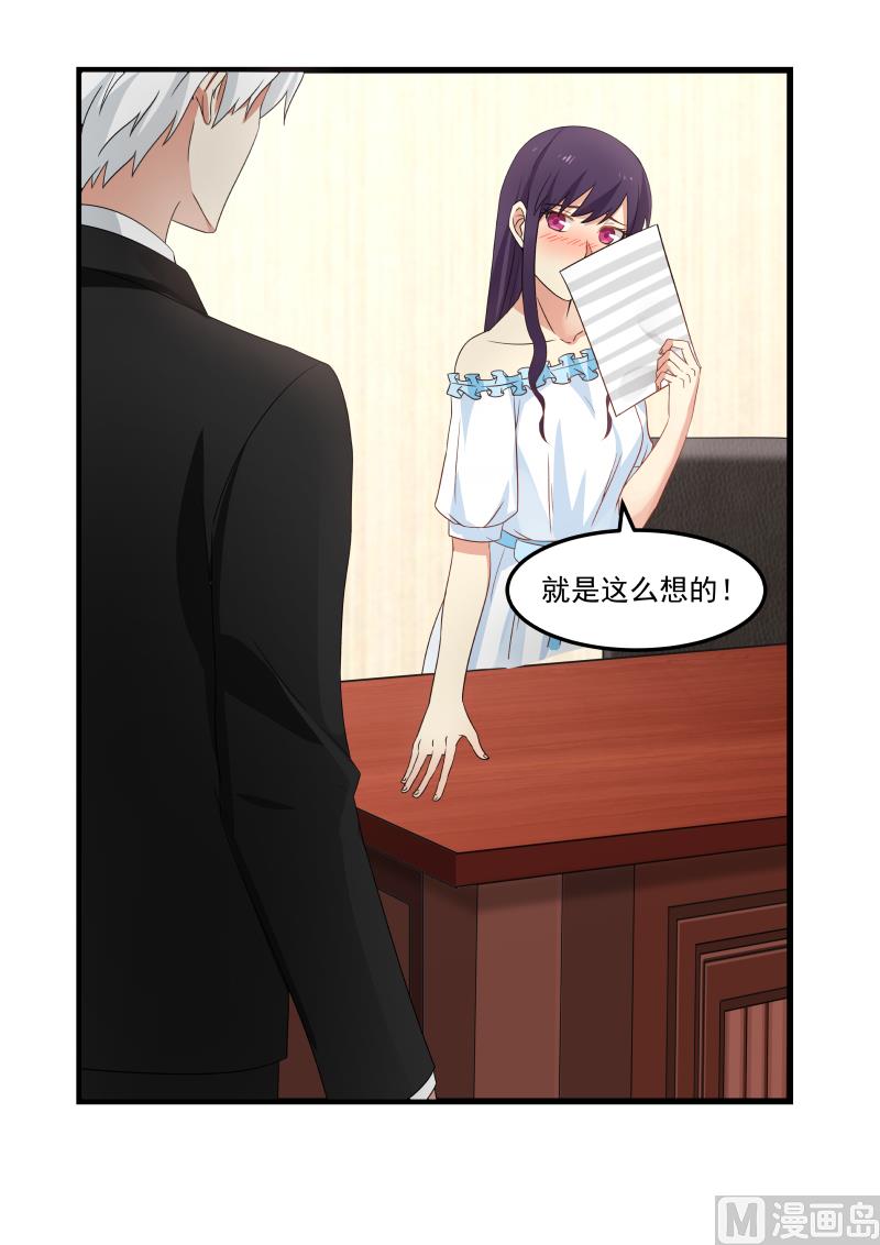 第88话 难道你不想我吗-第88话