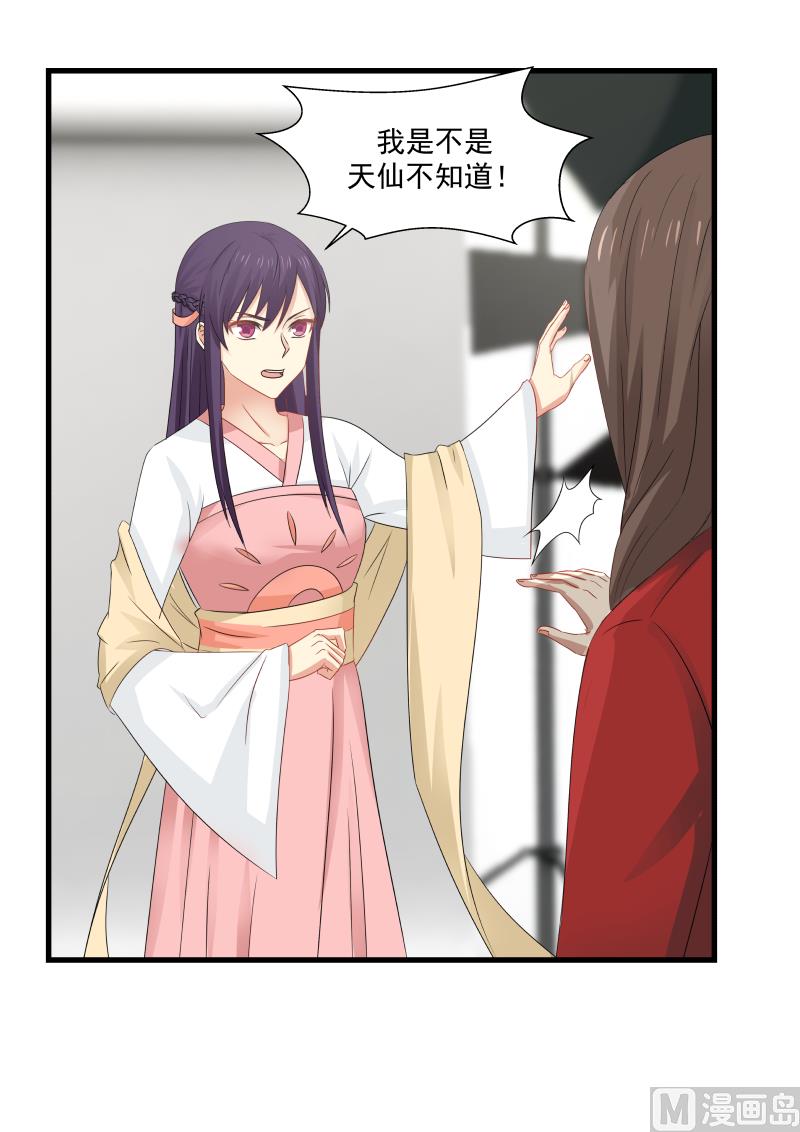 第94话 开撕现场-第94话