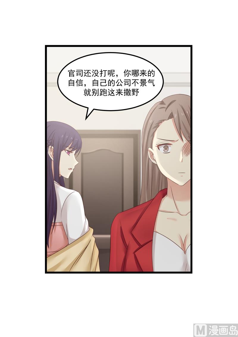 第96话 白若的强势-第96话