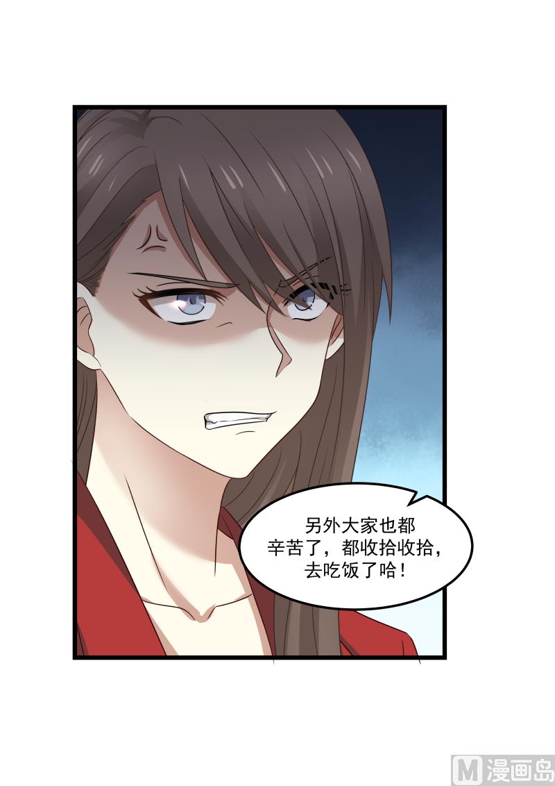第96话 白若的强势-第96话