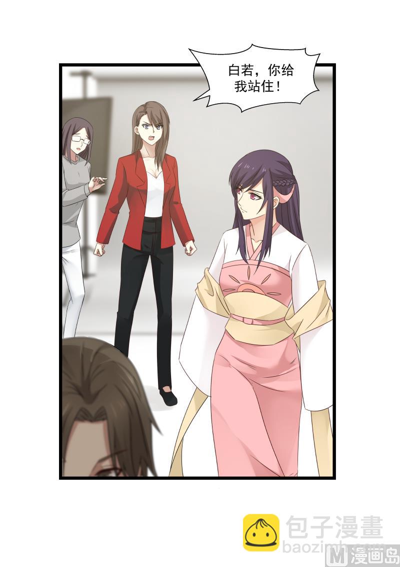 第96话 白若的强势-第96话