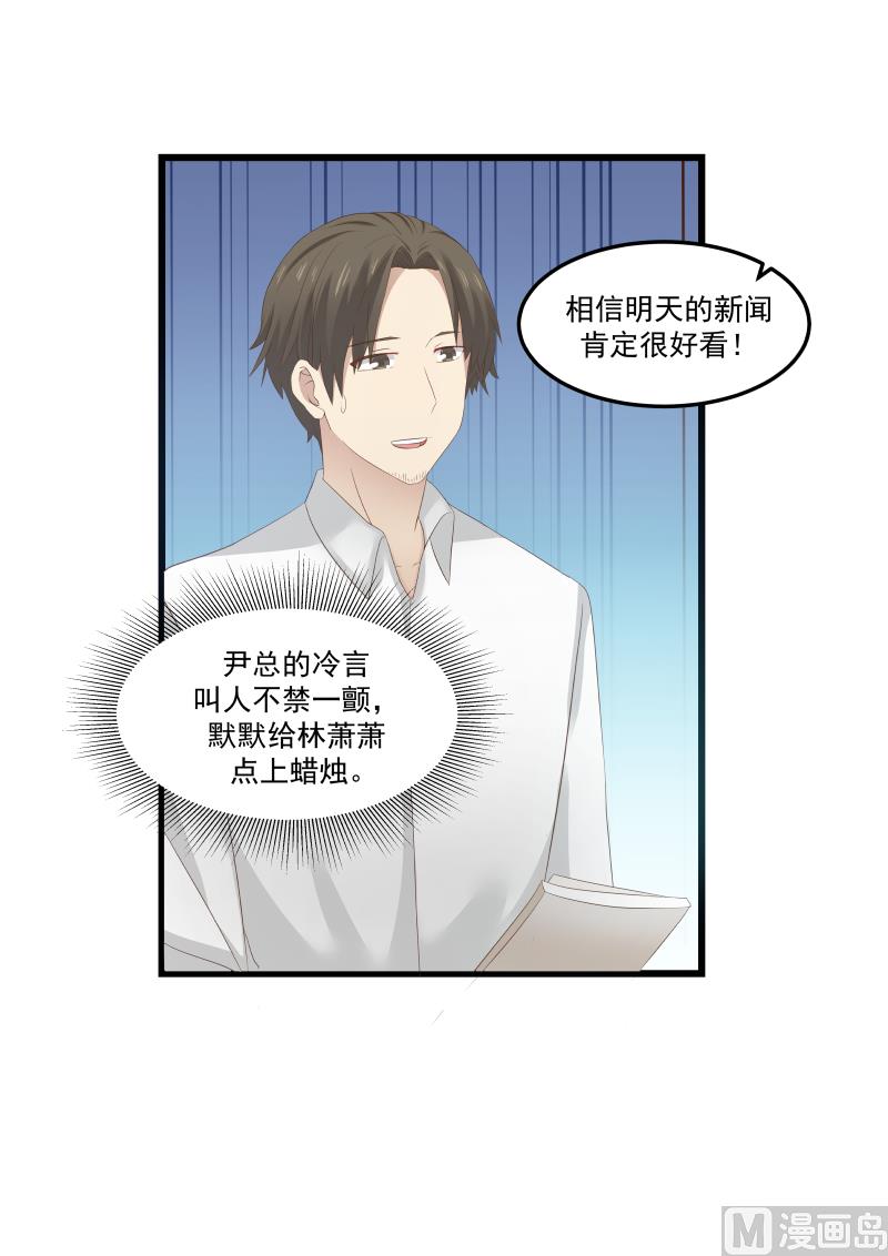 第98话 默默点蜡-第98话