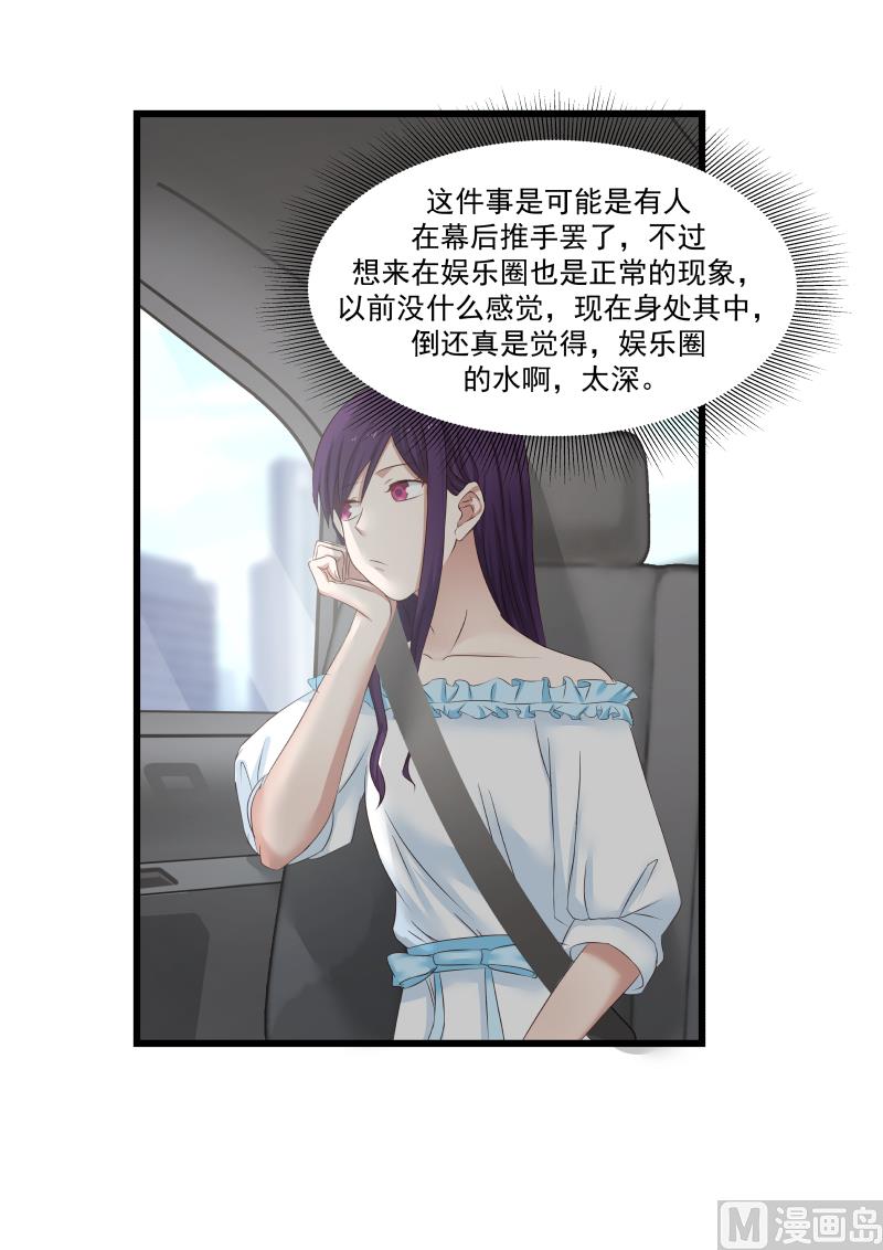 第100话 水很深啊-第100话
