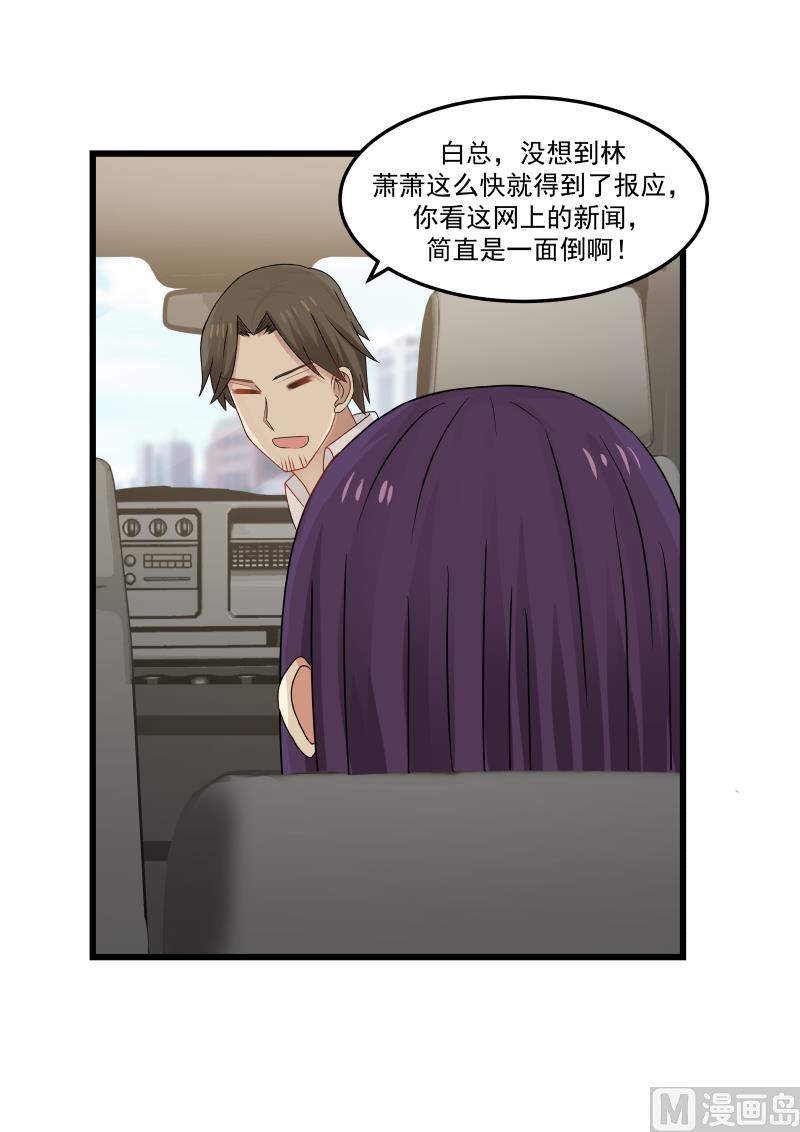 第100话 水很深啊-第100话