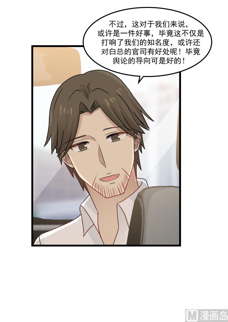 第100话 水很深啊-第100话