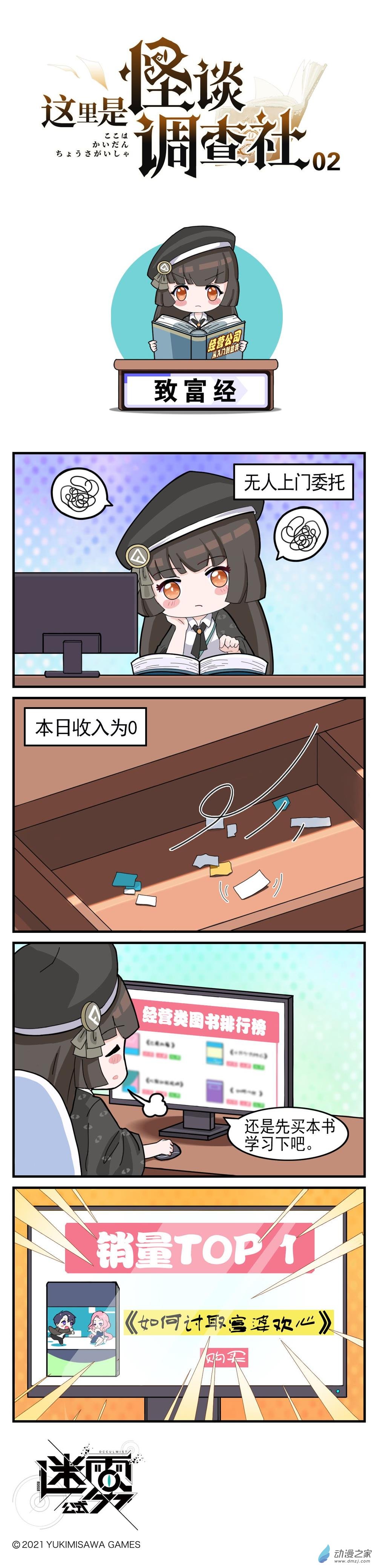 第02话-致富经-第2话