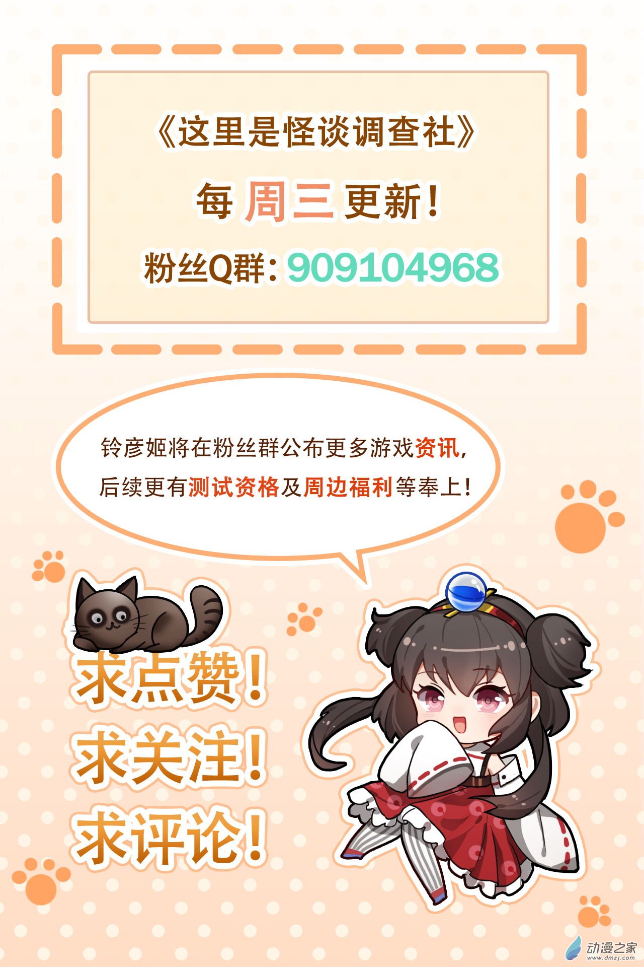 第30话-整活直播-第30话