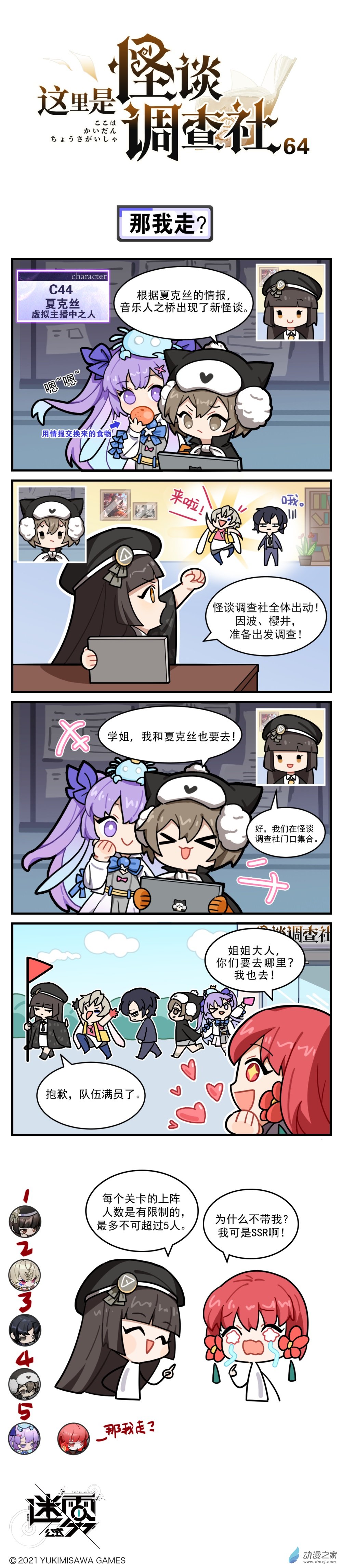 第64话-那我走？-第64话