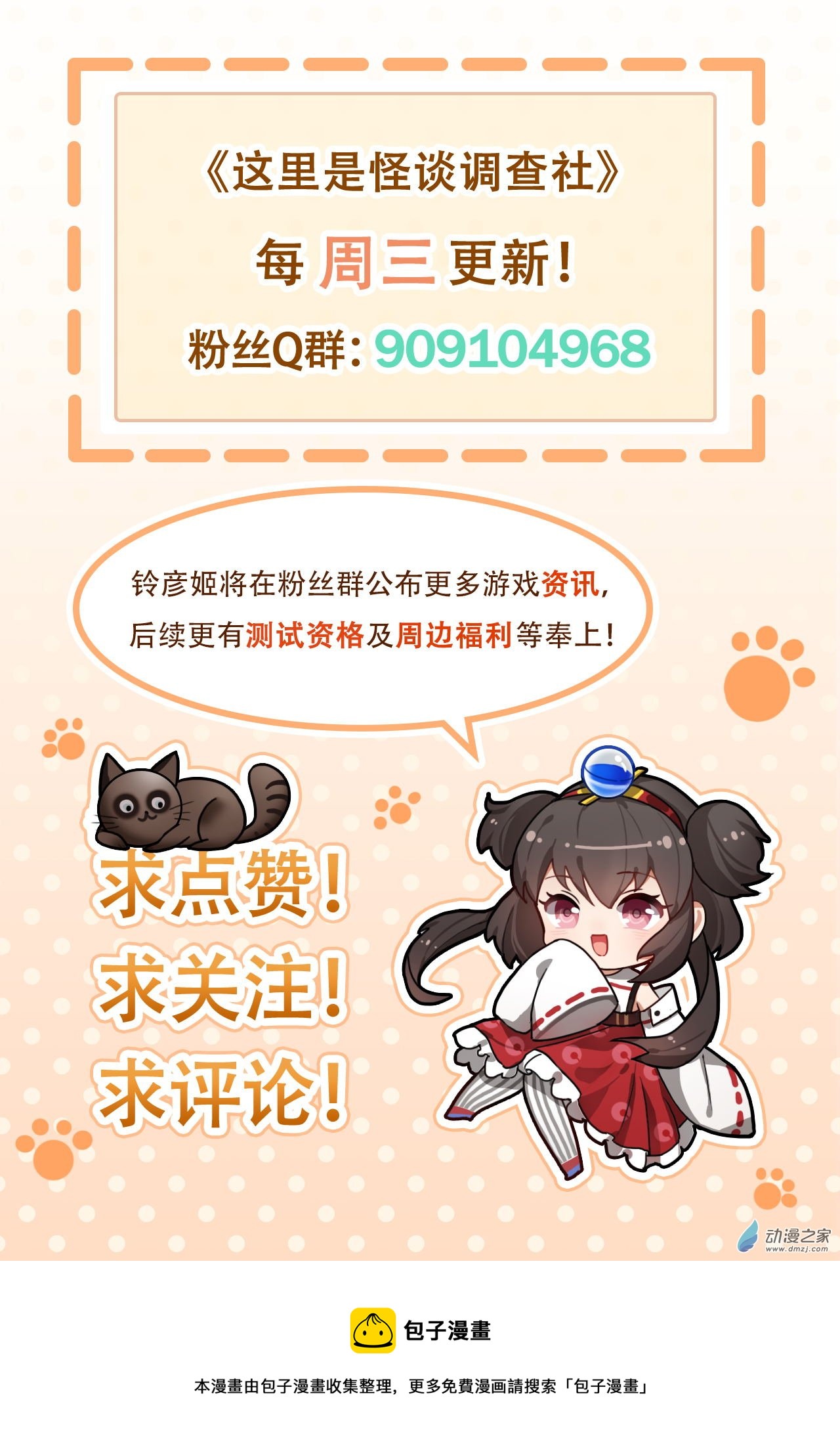第95话-改变主意-第96话
