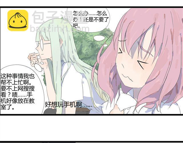 第2话 揭痂(1/2)-第2话