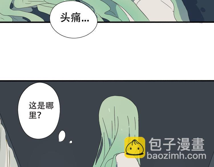 第12话 在陌生男人家醒来？(1/2)-第12话