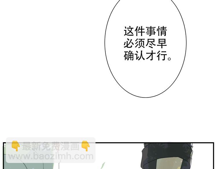 第14话 小暑被冤欲入狱？-第14话