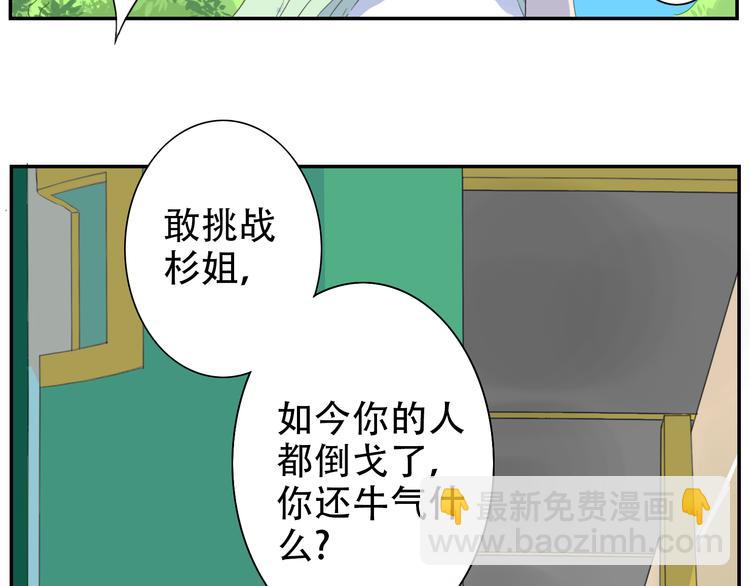 第14话 小暑被冤欲入狱？-第14话
