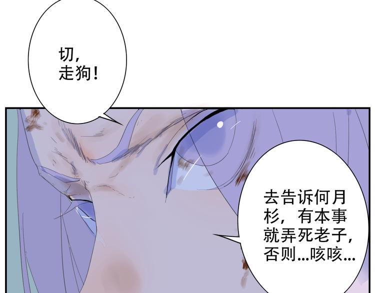 第14话 小暑被冤欲入狱？-第14话