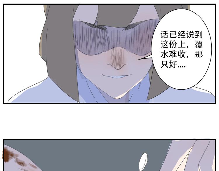 第14话 小暑被冤欲入狱？-第14话