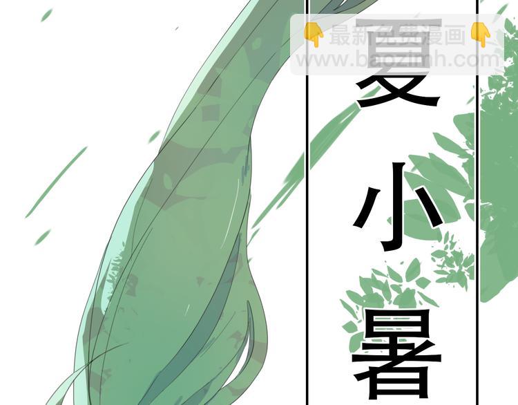 第14话 小暑被冤欲入狱？-第14话
