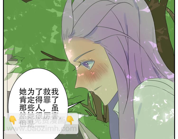 第15话（下） 小暑招揽部下-第16话