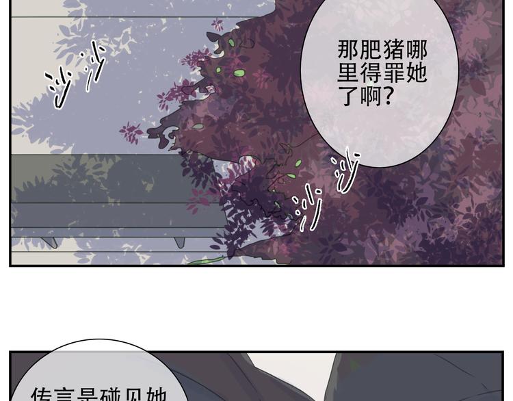 第15话（下） 小暑招揽部下-第16话