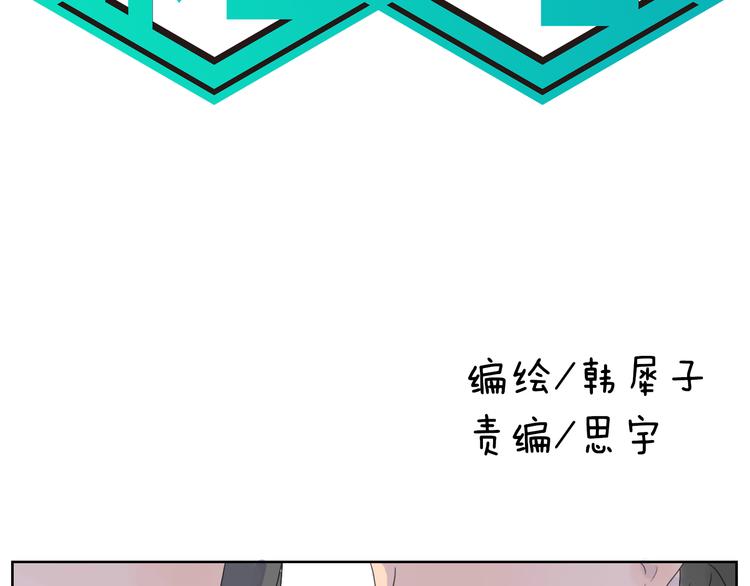 第19话 我无条件相信你-第20话