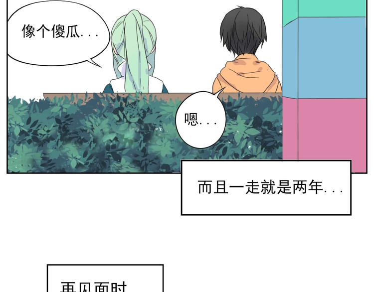 第19话 我无条件相信你-第20话