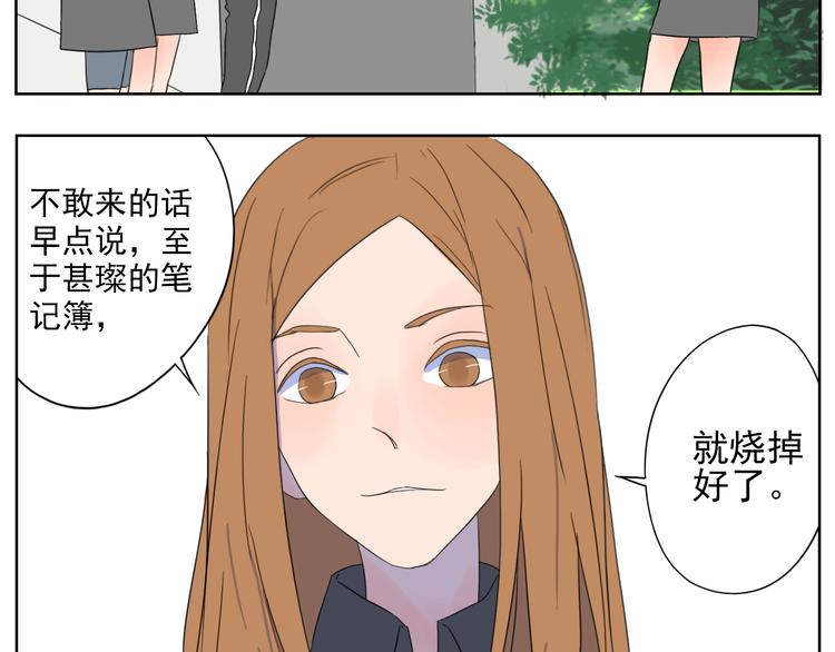 第23话 与莘莘的重逢(1/2)-第24话