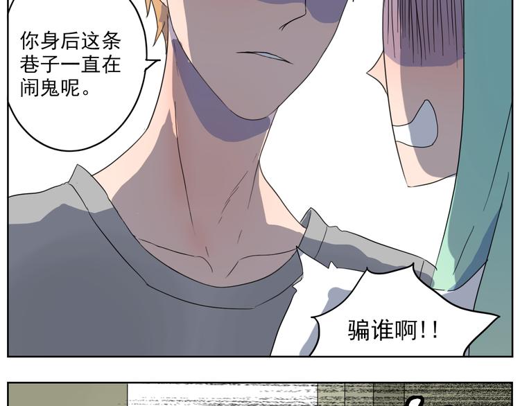 第25话 难道我看到的是灵魂(1/2)-第26话