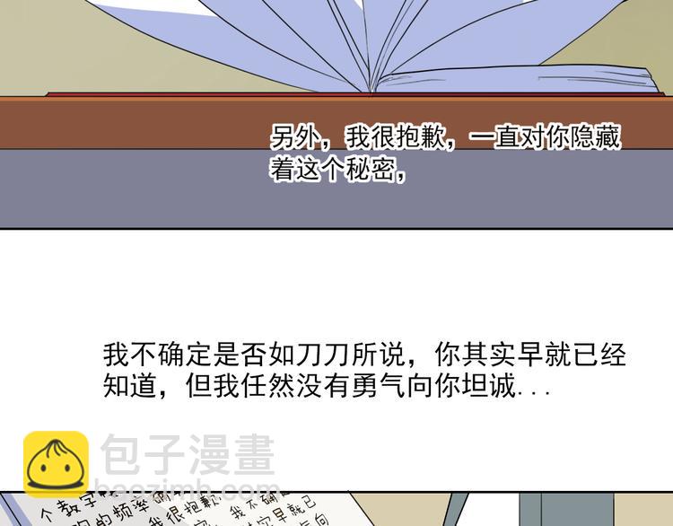 第29话 与挚友的羁绊-第30话