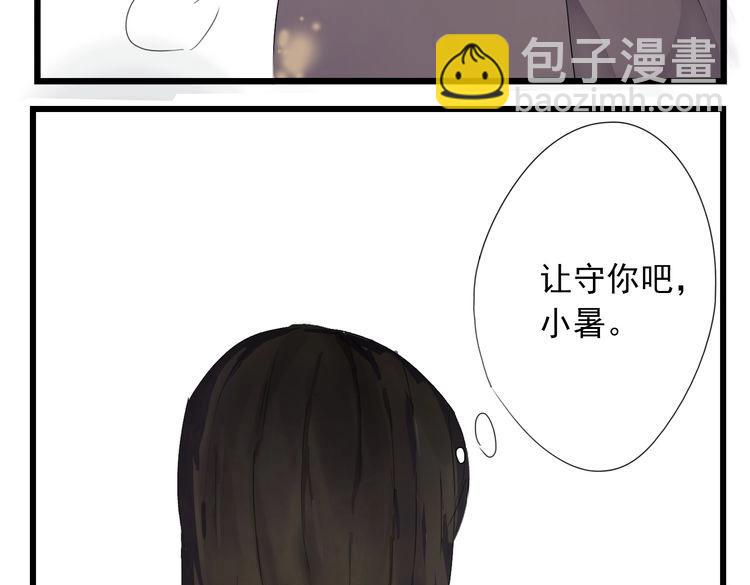 第4话 她来了，请闭眼(1/3)-第4话