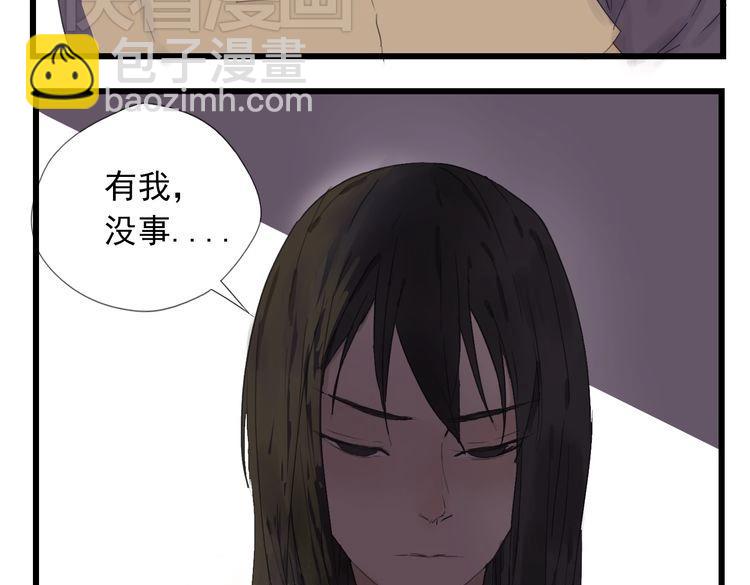 第4话 她来了，请闭眼(1/3)-第4话