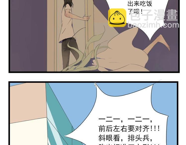 第4话 她来了，请闭眼(1/3)-第4话
