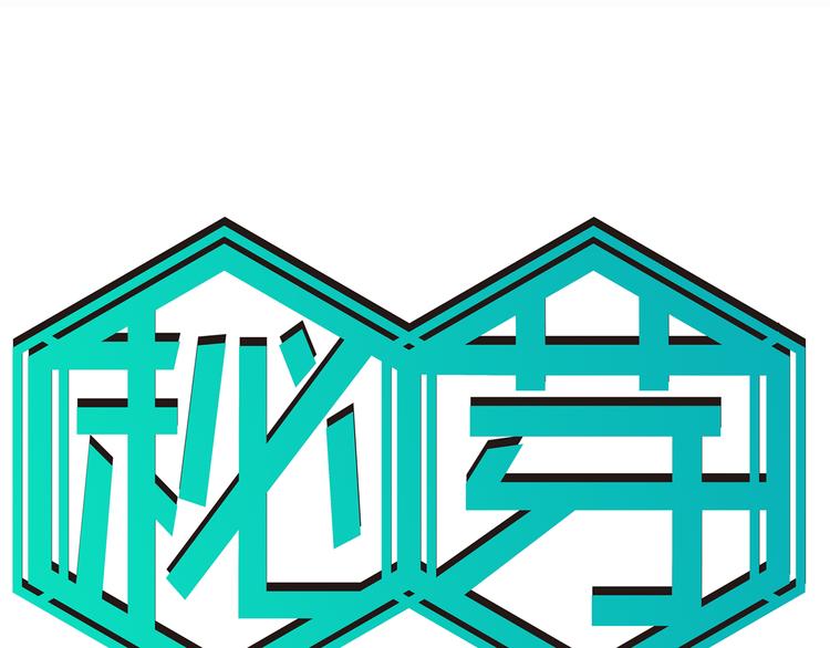 第6话 青春毒药(1/2)-第6话
