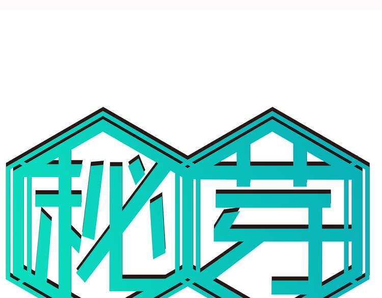 第8话 山雨欲来风满楼(1/2)-第8话